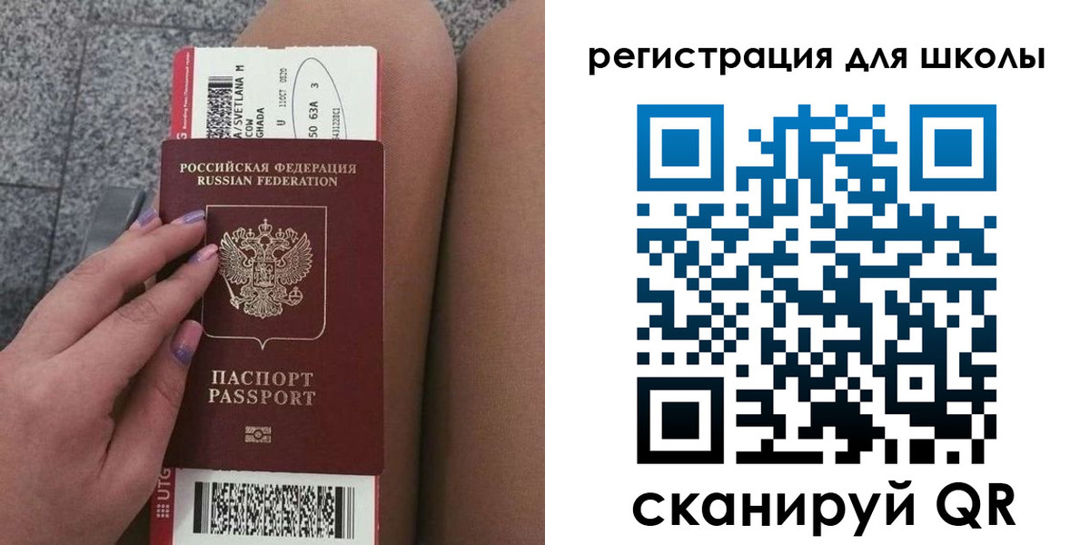 прописка штамп в Осинниках