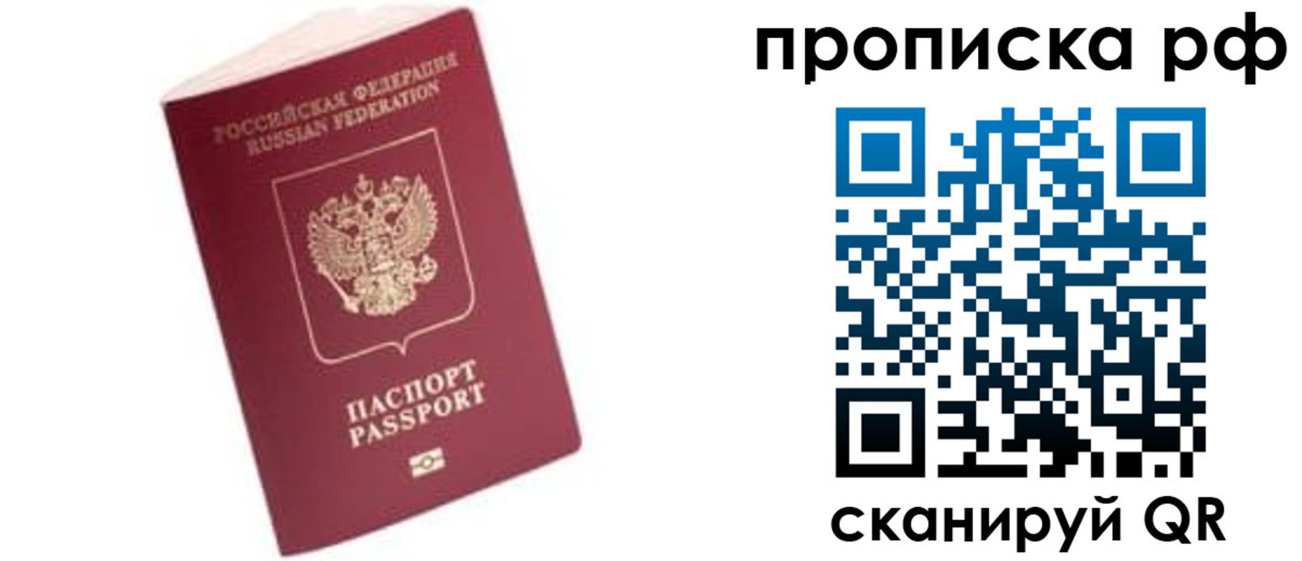 прописка регистрация в Осинниках