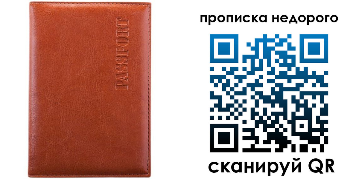 прописка иностранных граждан в Осинниках